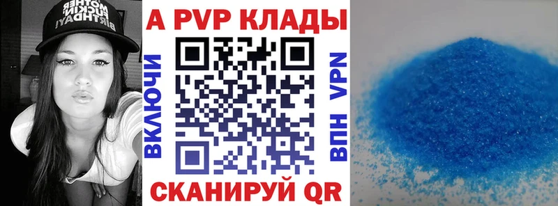 A PVP кристаллы  Купить где  Себеж 