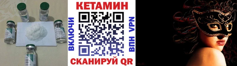 Купить  Себеж  КЕТАМИН VHQ 